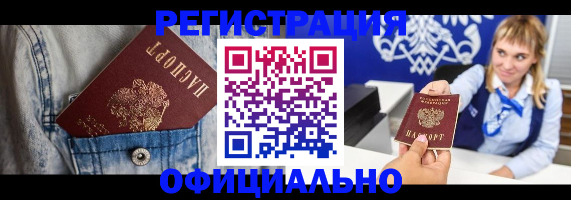 прописка ребенка в Александровске-Сахалинском