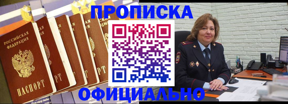 временная регистрация законно в Александровске-Сахалинском