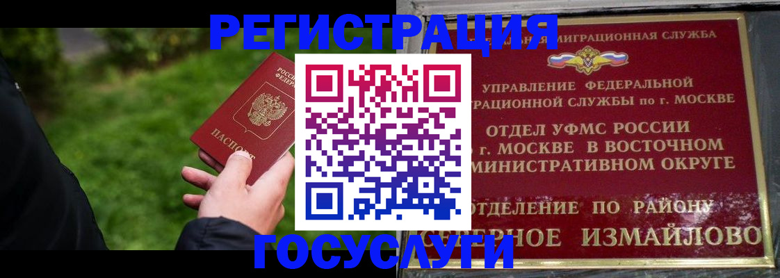 временная регистрация поиск в Александровске-Сахалинском