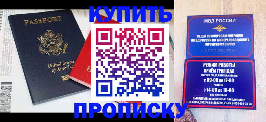 где прописаться в Александровске-Сахалинском