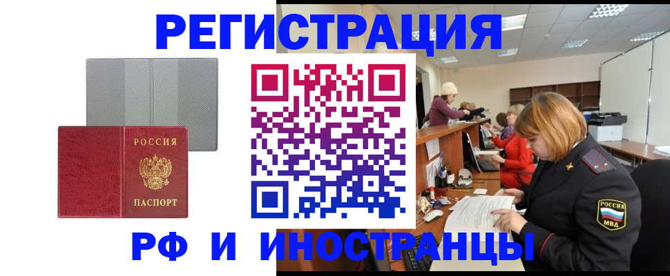 прописка для военкомата в Александровске-Сахалинском
