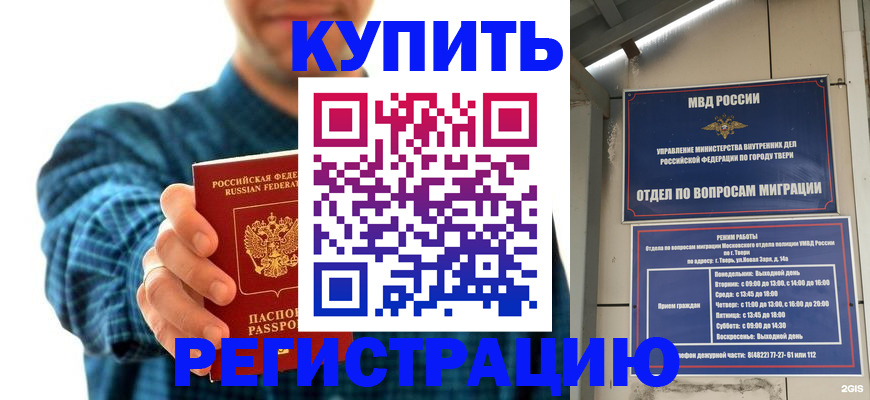 временная регистрация надежно в Александровске-Сахалинском
