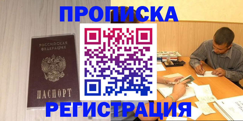 прописка иностранных граждан в Александровске-Сахалинском