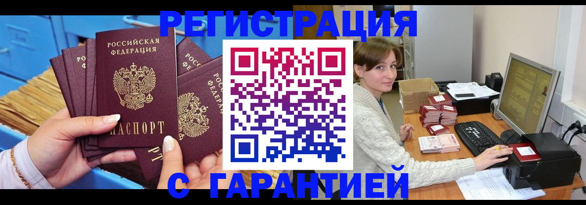 прописка поиск в Александровске-Сахалинском