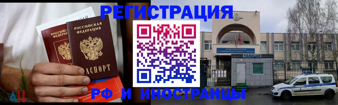 временная регистрация поиск в Александровске-Сахалинском