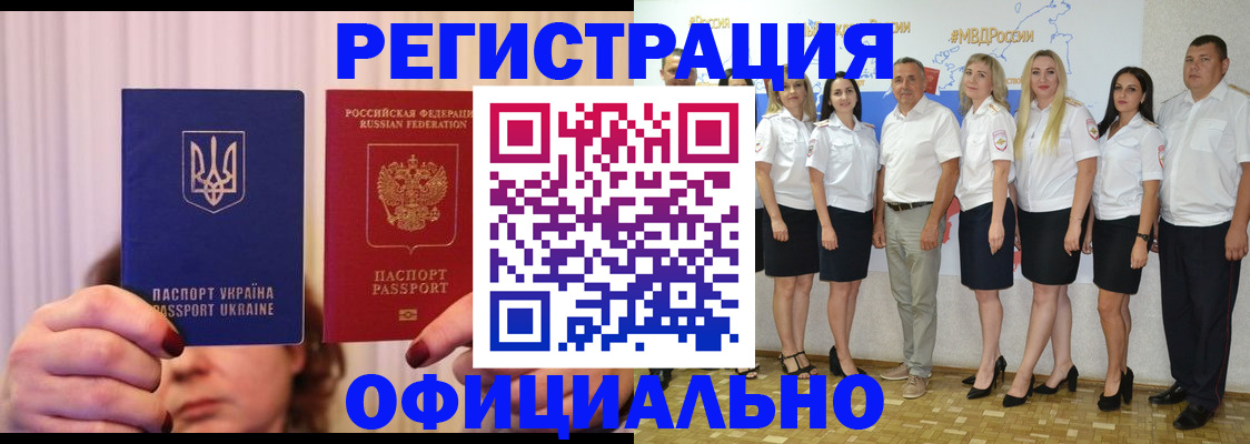 прописка в Александровске-Сахалинском